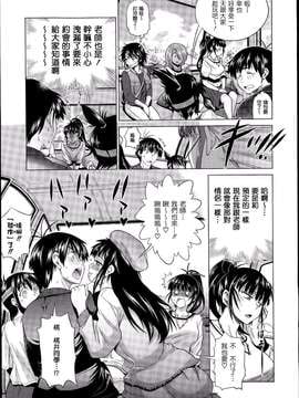 [DISTANCE]じょしラク! after school 1 (Comic X-Eros 19) [chinese] [為了拯救自己的蛋蛋]_0005