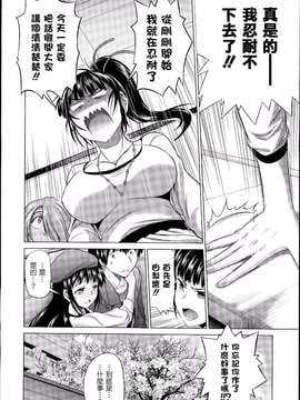 [DISTANCE]じょしラク! after school 1 (Comic X-Eros 19) [chinese] [為了拯救自己的蛋蛋]_0006