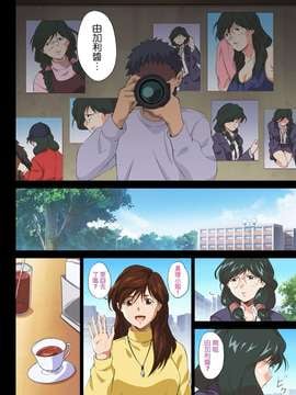 [ERONDON HEARTS (エンガワ卓)] 地味女子大生、陵辱。(スーパーリアル麻雀) [s×y]_0005