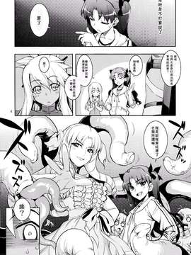 [落莲汉化组](C86) [RUBBISH選別隊 (無望菜志)] RE20 (Fate／kaleid liner プリズマ☆イリヤ)_0006