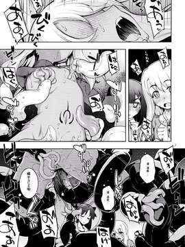 [落莲汉化组](C86) [RUBBISH選別隊 (無望菜志)] RE20 (Fate／kaleid liner プリズマ☆イリヤ)_0007