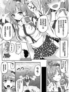 【CE幻想夏结社】(例大祭12)[e☆ALi-aL!(ありえす渡辺)]獄蟲性活～早苗蜂～(東方Project)_0005