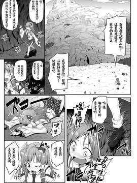 【CE幻想夏结社】(例大祭12)[e☆ALi-aL!(ありえす渡辺)]獄蟲性活～早苗蜂～(東方Project)_0006