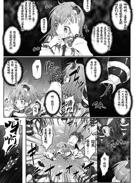 【CE幻想夏结社】(例大祭12)[e☆ALi-aL!(ありえす渡辺)]獄蟲性活～早苗蜂～(東方Project)_0008