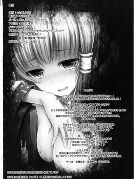 【CE幻想夏结社】(例大祭12)[e☆ALi-aL!(ありえす渡辺)]獄蟲性活～早苗蜂～(東方Project)_0020