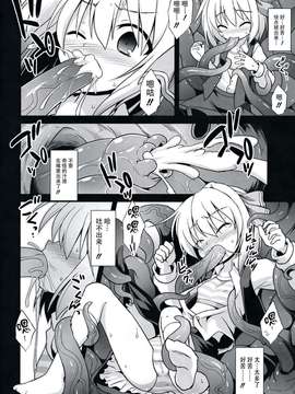 【CE幻想夏结社】(例大祭12)[悪転奏進(黒糖ニッケ)]宵闇娘触手陵辱(東方Project)_0005