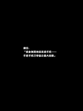 【CE竹隐庭】[ALISON] 宇宙の死を見た不老不死 (東方Project)_0003