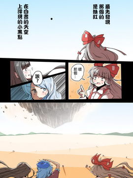【CE竹隐庭】[ALISON] 宇宙の死を見た不老不死 (東方Project)_0012