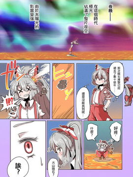 【CE竹隐庭】[ALISON] 宇宙の死を見た不老不死 (東方Project)_0018