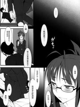 【瓜皮汉化】(C87) [ヒトリタワーブリッジ (発狂大往生)] スウィートホウム (アイドルマスター)_0003
