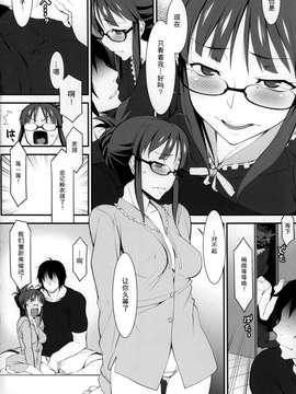 【瓜皮汉化】(C87) [ヒトリタワーブリッジ (発狂大往生)] スウィートホウム (アイドルマスター)_0005
