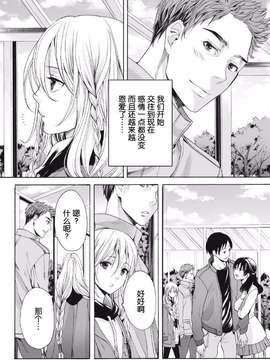 【空想少年汉化】[宮下キツネ]咲くのこの花_0005