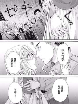 【空想少年汉化】[宮下キツネ]咲くのこの花_0012