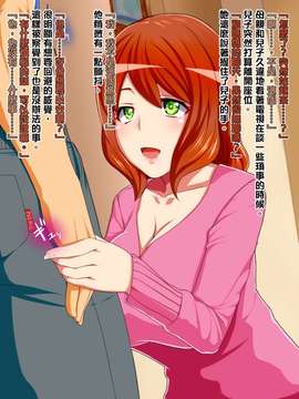 [No Such Agency] お母さん性教育!精液溜まった息子とスキンシップ [无毒汉化组]_0002