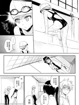 [たくみな無知 (たくみなむち)] メガネのよしみR (ニセコイ) [中国翻訳]_03