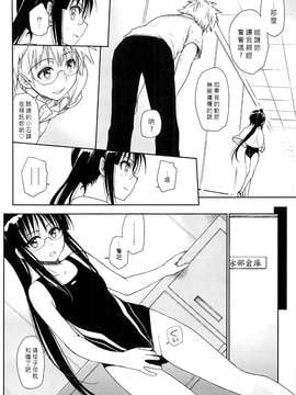 [たくみな無知 (たくみなむち)] メガネのよしみR (ニセコイ) [中国翻訳]_06