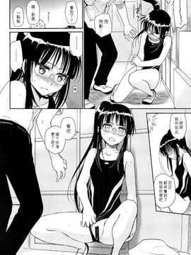 [たくみな無知 (たくみなむち)] メガネのよしみR (ニセコイ) [中国翻訳]_08