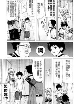 [堀博昭] あぁぁん女神様 [沒人漢化]_0033