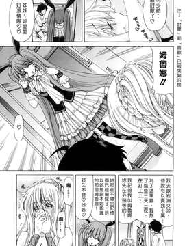 [堀博昭] あぁぁん女神様 [沒人漢化]_0051