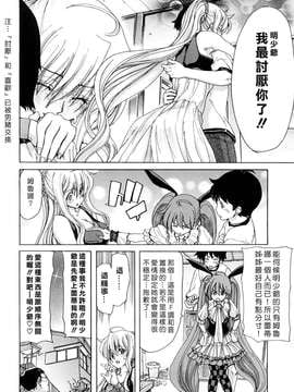 [堀博昭] あぁぁん女神様 [沒人漢化]_0052