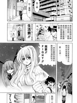 [堀博昭] あぁぁん女神様 [沒人漢化]_0053