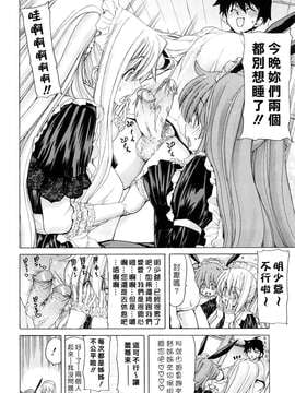 [堀博昭] あぁぁん女神様 [沒人漢化]_0056
