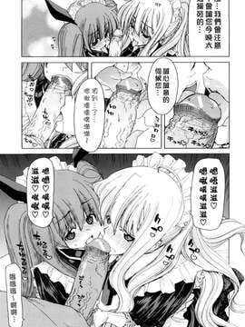 [堀博昭] あぁぁん女神様 [沒人漢化]_0057