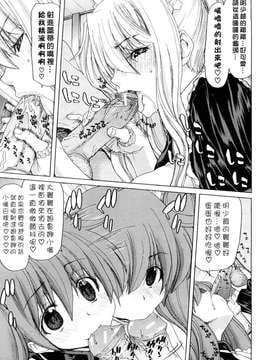 [堀博昭] あぁぁん女神様 [沒人漢化]_0059