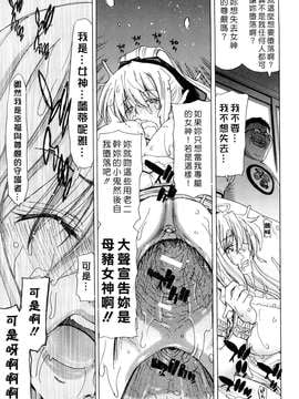 [堀博昭] あぁぁん女神様 [沒人漢化]_0097