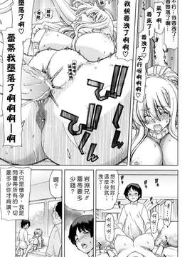 [堀博昭] あぁぁん女神様 [沒人漢化]_0113