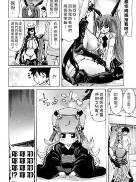 [堀博昭] あぁぁん女神様 [沒人漢化]_0156