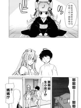 [堀博昭] あぁぁん女神様 [沒人漢化]_0157