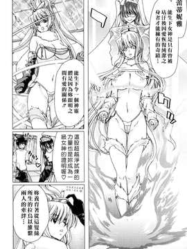 [堀博昭] あぁぁん女神様 [沒人漢化]_0158