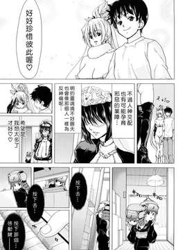[堀博昭] あぁぁん女神様 [沒人漢化]_0159