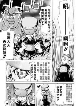 [堀博昭] あぁぁん女神様 [沒人漢化]_0161