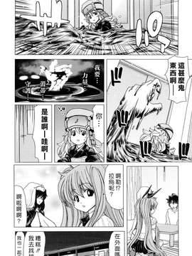 [堀博昭] あぁぁん女神様 [沒人漢化]_0162