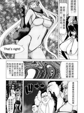 [堀博昭] あぁぁん女神様 [沒人漢化]_0165