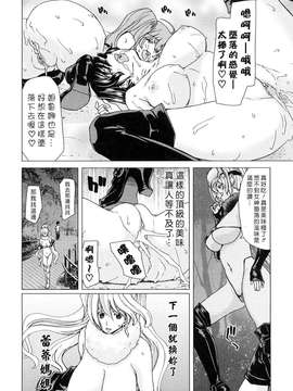 [堀博昭] あぁぁん女神様 [沒人漢化]_0180
