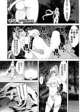 [堀博昭] あぁぁん女神様 [沒人漢化]_0181