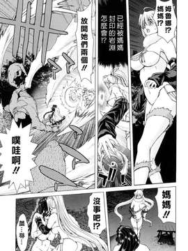[堀博昭] あぁぁん女神様 [沒人漢化]_0183