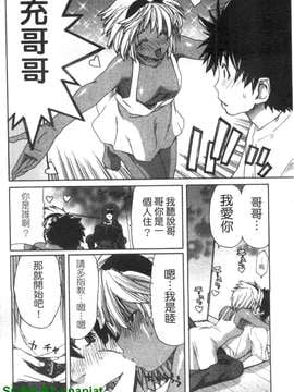 [堀博昭] 妹だ～りん [gnapiat扫图]_1_008