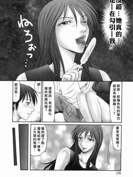 【伊駒一平】隣の奥たま_Free_044_028