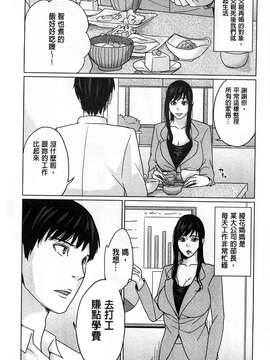 [舞六まいむ] デリママ～淫らな俺の義母さん～_0007
