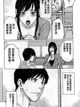 [舞六まいむ] デリママ～淫らな俺の義母さん～_0008