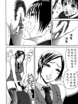 [蛇光院三郎] 痴女_vivi01_019