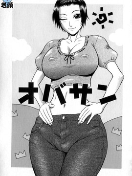 [蛇光院三郎] 痴女_vivi01_110