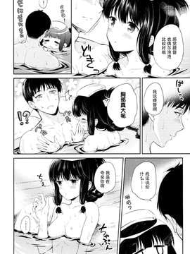 [脸肿汉化组] (COMIC1☆09) [パンダが一匹。 (コミズミコ)] 北上の湯 (艦隊これくしょん -艦これ-)_IMG_004