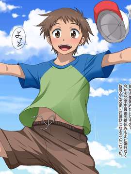 (同人CG集) [スタンドエレクション] 叔母さんと甥っ子のラブラブ孕ませ夏休み_002_00