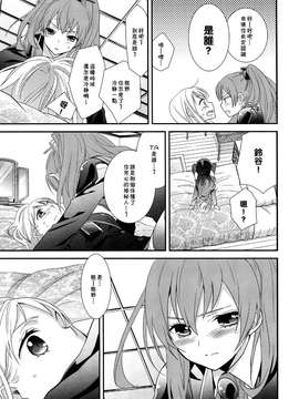【倒在麦田吧汉化组】(C85) [スイートピー&COCOA BREAK (大島智)] 熊さんには鈴をつけて (艦隊これくしょん -艦これ-)_0008