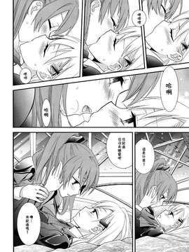 【倒在麦田吧汉化组】(C85) [スイートピー&COCOA BREAK (大島智)] 熊さんには鈴をつけて (艦隊これくしょん -艦これ-)_0013